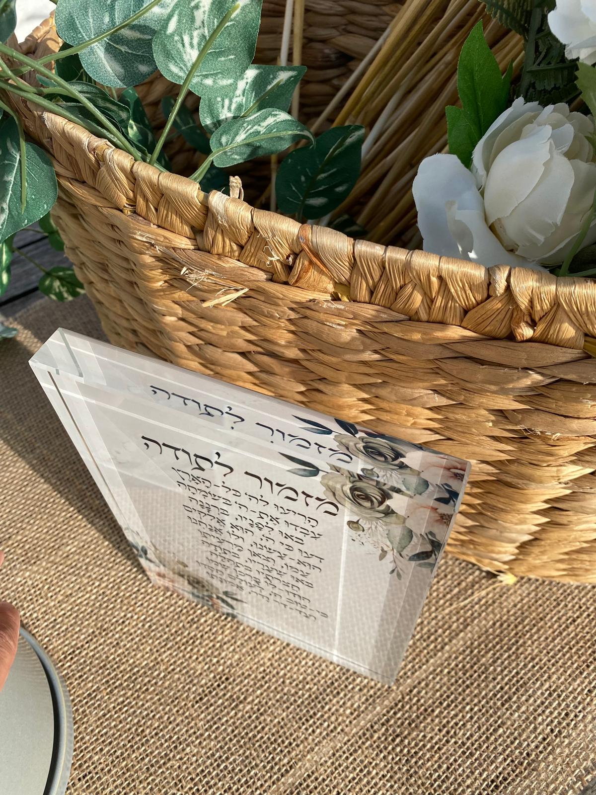 בלוק זכוכית בהתאמה אישית - זיכרון ייחודי בעיצוב מרהיב
