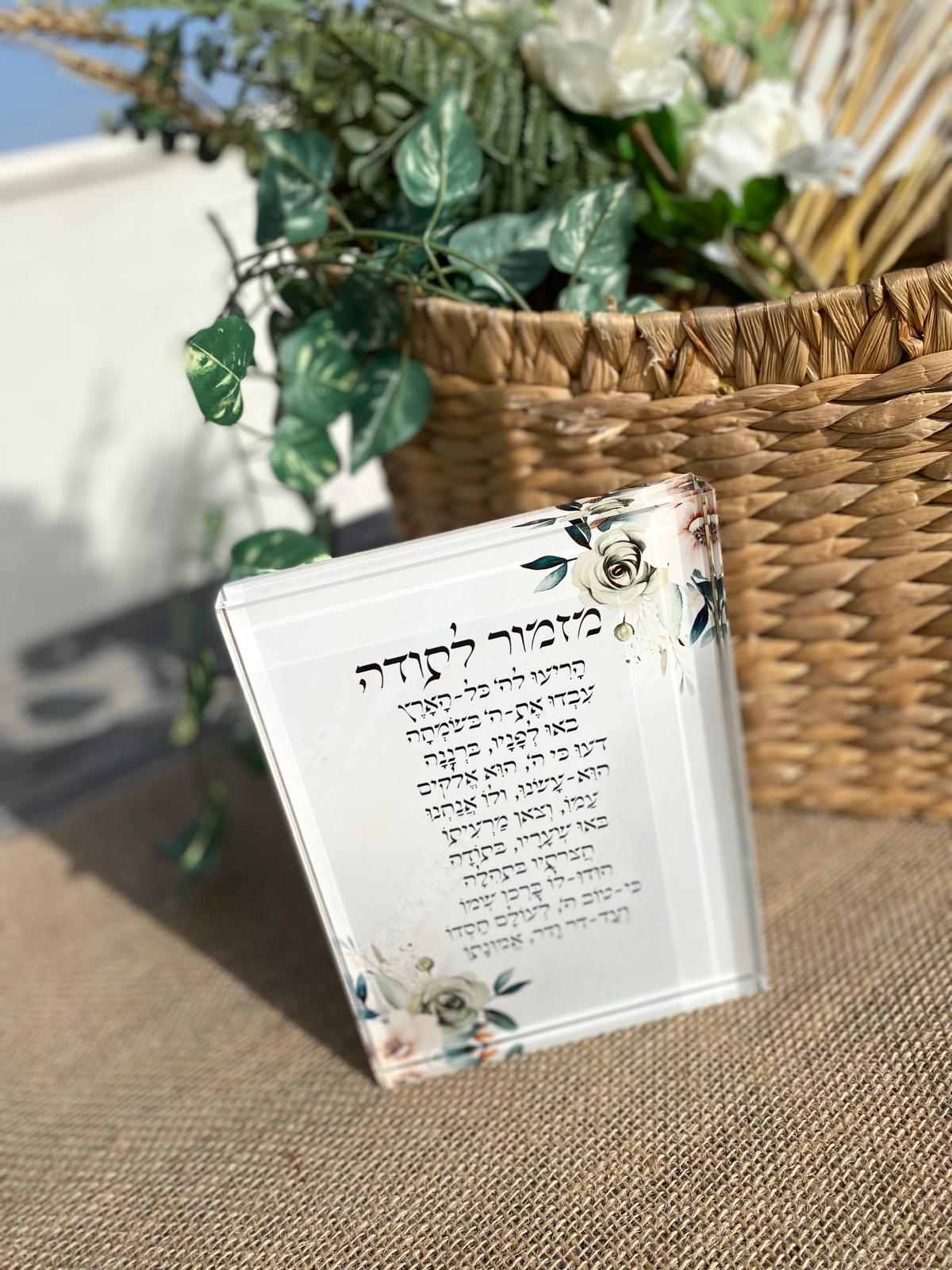 בלוק זכוכית בהתאמה אישית - זיכרון ייחודי בעיצוב מרהיב